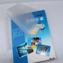 B4透明封皮 1000张每包