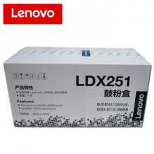 联想（Lenovo） LDX251硒鼓 适用联想LJ6500;LJ6600系列打印 黑色 LDX251硒鼓