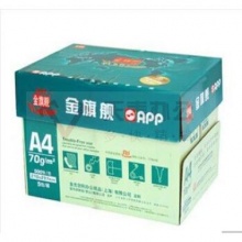 金旗舰A4 70G复印纸 办公打印纸草稿纸办公用纸 A4/70G(5包装)一箱