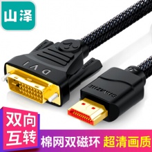 山泽(SAMZHE)HDMI转DVI线 DVI转HDMI转接头 高清双向互转连接线转换线 5米SM-9655