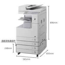 佳能（CANON）iR2525i A3黑白激光数码多功能一体复合机
