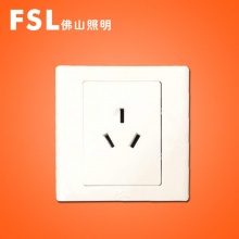 FSL佛山照明 佛照电工 开关插座 10A三扁插座