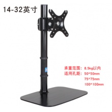 三策 14-32英寸液晶显示器桌面支架高低升降万向旋转底座