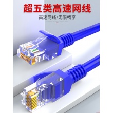 山泽(SAMZHE) 超五类网线成品网线 蓝色3米 SZW-1030