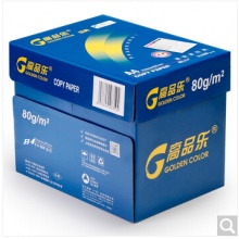 高品乐70g B5复印纸 打印纸 8包/箱