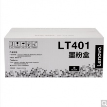  联想（Lenovo）原装黑色墨粉LT401（适用LJ4000D LJ4000DN LJ5000DN M8650DN M8950DN打印机） 