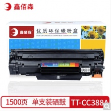 鑫佰森TT-CC388A硒鼓 适用 HP 1007 1008 1106 1108 1213MF 打印机
