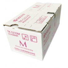 京瓷(KYOCERA)TK-5233M红色高容墨粉盒