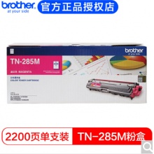 兄弟（brother） TN-285原装粉盒适3150CDN/3170CDW 9020CDN TN-285M红色粉盒（约2200页）
