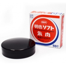 利百代速干印台 朱肉印泥红色纱布 MS-50