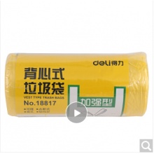 得力18817垃圾袋(黄)(30只/卷)
