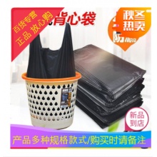 国产30*55cm手提黑色垃圾袋（50个/刀）