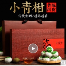 208g新会小青柑普洱茶熟茶陈皮普洱茶柑普28料礼盒