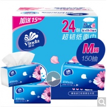 维达（Vinda） 抽纸 超韧三层150抽*24包纸巾 中规格(中幅) (整箱销售)（新老包装交替发货）