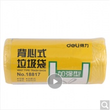 得力18817垃圾袋(黄)(30只/卷)