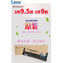 得实 打印机色带架 80D-3 黑色高容量