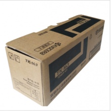 京瓷(KYOCERA)TK-163 黑色打印机墨粉盒 适用于京瓷P2035d