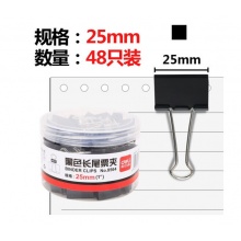 得力(deli)48只25mm黑色长尾票夹 金属票据夹燕尾夹铁夹子 中号8564