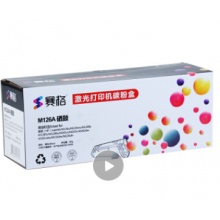 赛格M126A 硒鼓适用HP惠普 M202N