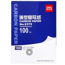 得力(deli)16K经济耐用薄型复写纸(25.5*18.5cm) 100张/盒 蓝