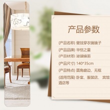 全身穿衣镜子 无框粘贴墙壁挂试衣镜子 圆角140*35cm