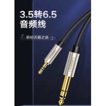 绿联(UGREEN)3.5转6.5音频线 3.5mm转6.5mm公对公手机电脑音响音箱连接线 6.35功放调音台 棉网编织 10米