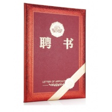 齐心(Comix) C5105 8K荣誉聘书