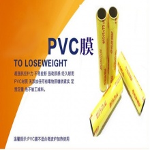 国产 保鲜膜45cm*300Y 大卷装