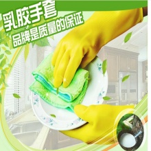 粤龙 牛筋乳胶 手套 特厚 耐酸碱
