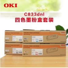 OKI C833dnl 原装墨粉四色一套
