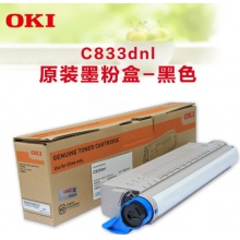 OKI C833dnl 原装墨粉四色一套