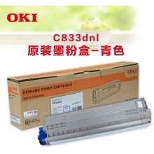OKI C833dnl 原装墨粉四色一套