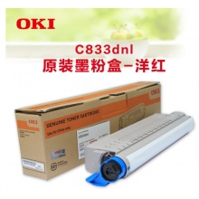 OKI C833dnl 原装墨粉四色一套