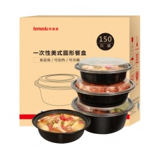 特美居 150个装一次性饭盒750ml加厚带盖美式圆形黑色外卖打包快餐盒餐具便当盒TMJ-872