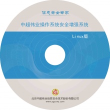 中超伟业 中超伟业SSR服务器安全加固系统（中标麒麟版）V1.0