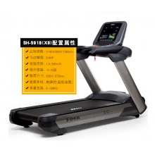 SHUA舒华x9商用跑步机 多功能减震专用器材SH-5918 x9