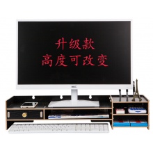 电脑显示器增高架子支底座屏办公室用品桌面收纳盒键盘整理置物架 黑色