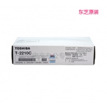 东芝（TOSHIBA）T-2210C原装碳粉墨粉盒墨盒