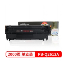 标拓PB-Q2612A硒鼓