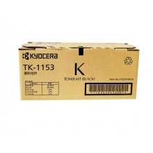 京瓷(KYOCERA)TK-1153 墨粉/墨盒 P2235dn/P2235dw打印机墨粉盒