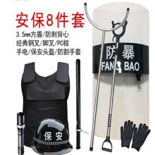 防暴盾牌钢叉防刺服防割手套头盔防暴棍武装保安防身器材