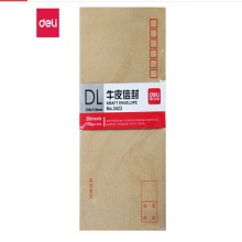 得力(deli)20张5号牛皮纸信封 邮局标准信封220*110mm3423-20