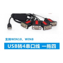 USB转串口线 一拖四 RS232扩展线1分4口转接口9针COM口转换器工业 USB转2串口(进口芯片)