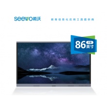 希沃（seewo） 交互智能平板教学触控一体机55吋-98吋 86寸红外款交互智能平板-A08EC