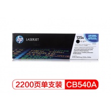 惠普（HP）LaserJet CB540A黑色硒鼓 125A