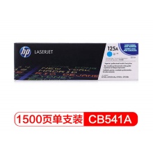 惠普（HP）LaserJet CB541A 青色硒鼓 125A