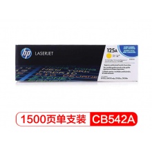 惠普（HP）LaserJet CB542A黄色硒鼓 125A