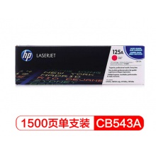 惠普（HP）LaserJet CB543A红色硒鼓 125A