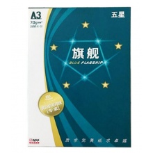 五星旗舰 蓝旗舰 打印纸 复印纸A3 办公用纸 70g A3五星蓝旗舰70克4包