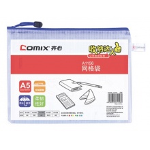 齐心(Comix)A1156 A5 PVC防潮网格拉链袋 文件袋 资料袋 单支颜色随机